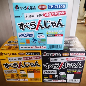 新年のスタートです